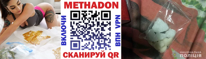 как найти закладки  даркнет наркотические препараты  МЕТАДОН VHQ  Шумерля 