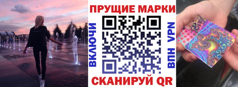 Марки NBOMe 1,5мг  Шумерля 